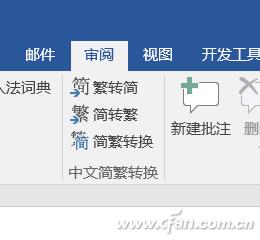 Word文档合并 合作内容无缝拼接