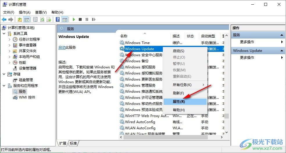 Win10系统总是提示需要的重要更新的解决方法