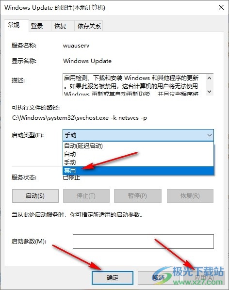 Win10系统总是提示需要的重要更新的解决方法