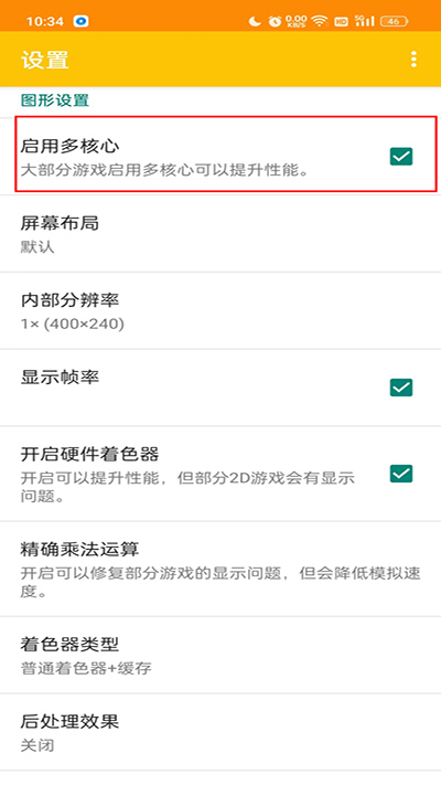Citra模拟器(3ds模拟器)手机官方正版 v nightly-2078安卓版