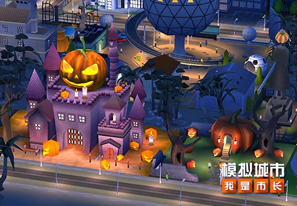 《模拟城市:我是市长》万圣奇遇版本全平台推出