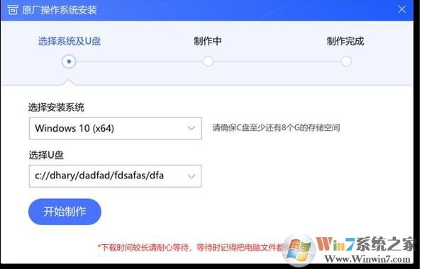 联想原厂Win10系统安装(恢复)工具2023官方版(附安装教程)