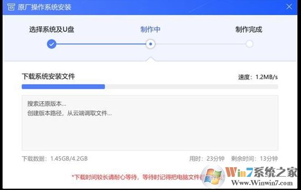 联想原厂Win10系统安装(恢复)工具2023官方版(附安装教程)