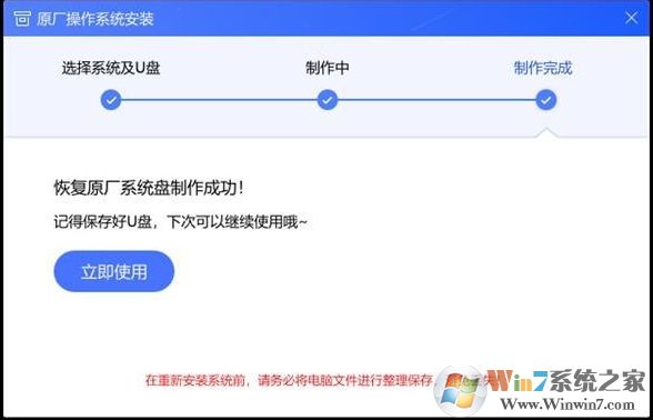 联想原厂Win10系统安装(恢复)工具2023官方版(附安装教程)