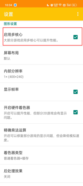 游戏模拟器手机版安卓