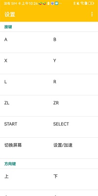 游戏模拟器手机版安卓