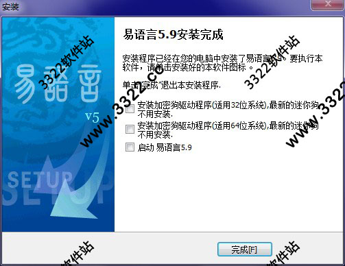 易语言5.9破解版下载可静态编译