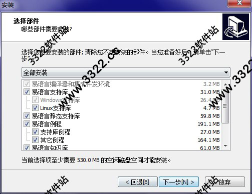 易语言5.9破解版下载可静态编译