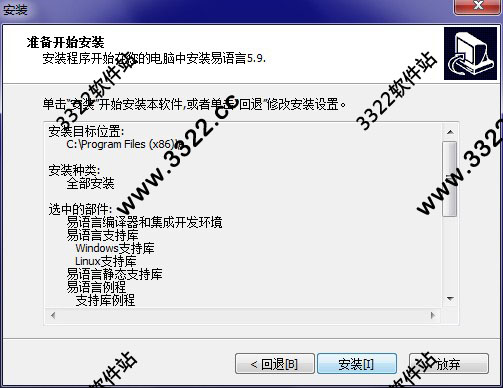 易语言5.9破解版下载可静态编译