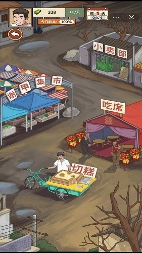 我的乡村生活无限金币版 V1.0 安卓版