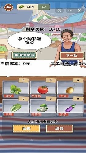 我的乡村生活无限金币版 V1.0 安卓版