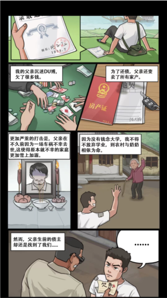 我的乡村生活无限金币版 V1.0 安卓版