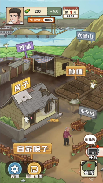 我的乡村生活无限金币版 V1.0 安卓版