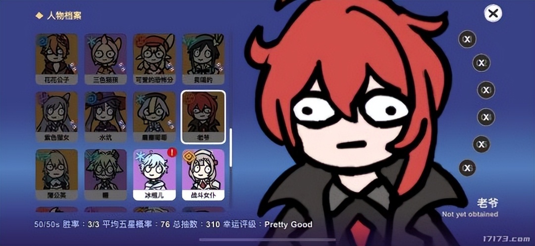 过于生草！最沙雕的抽卡模拟器，却模拟出了最真实的抽卡体验