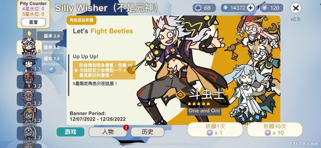 过于生草！最沙雕的抽卡模拟器，却模拟出了最真实的抽卡体验