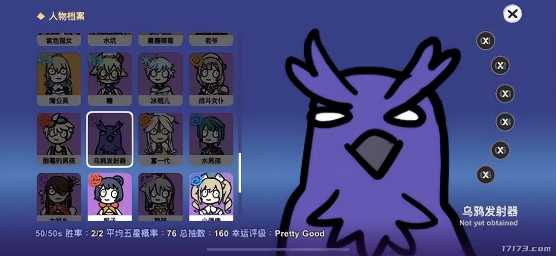 过于生草！最沙雕的抽卡模拟器，却模拟出了最真实的抽卡体验