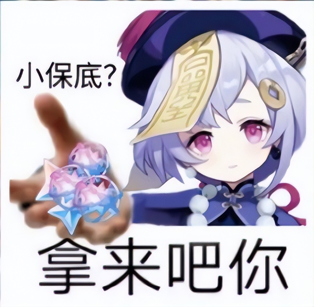 过于生草！最沙雕的抽卡模拟器，却模拟出了最真实的抽卡体验