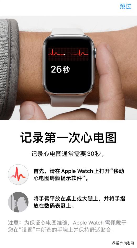 Apple Watch心电图检测功能如何使用 具体操作方法