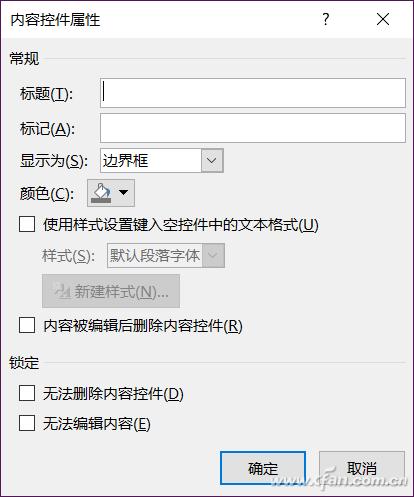 Excel玩跨界 Word数据采集录入竟这么容易