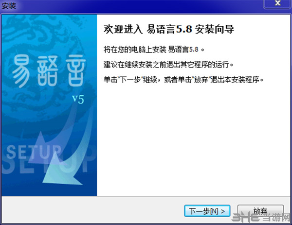 易语言5.8完美破解版