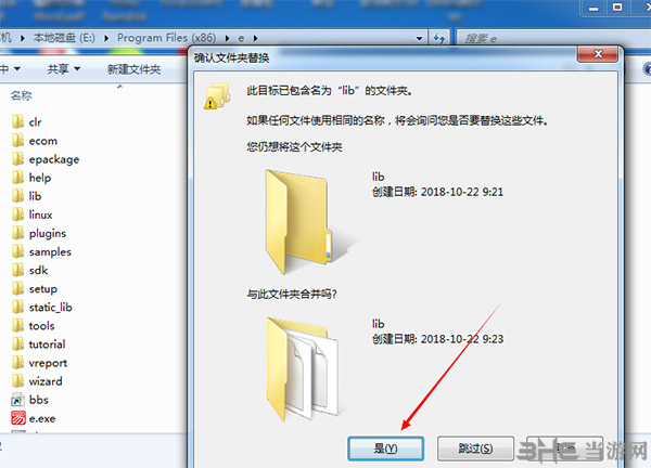 易语言5.8完美破解版