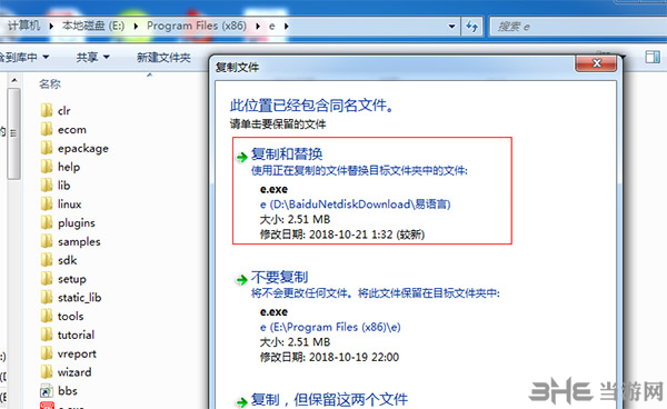 易语言5.8完美破解版