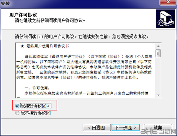 易语言5.8完美破解版