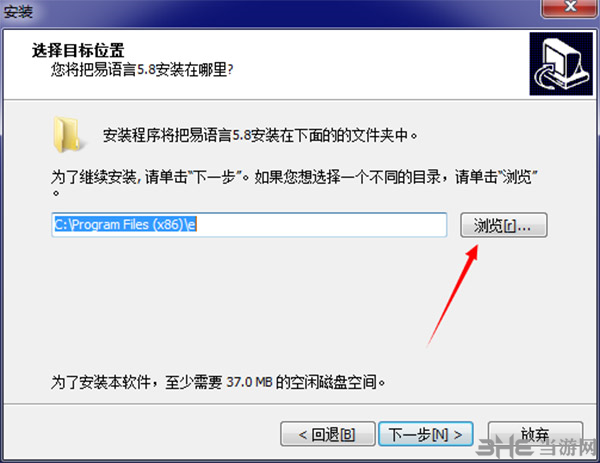 易语言5.8完美破解版