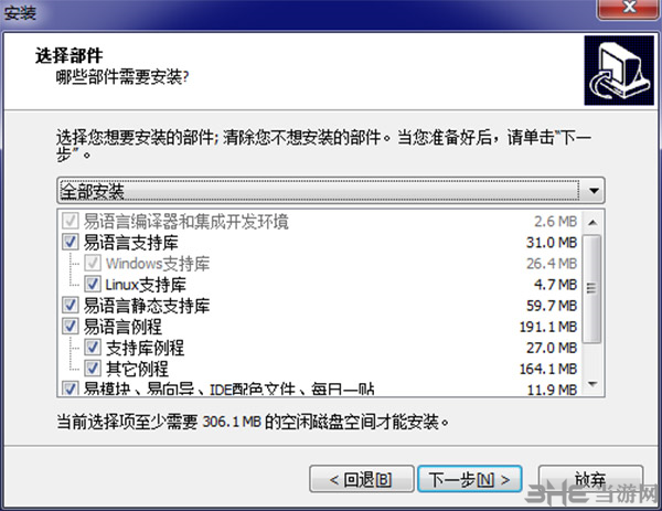 易语言5.8完美破解版