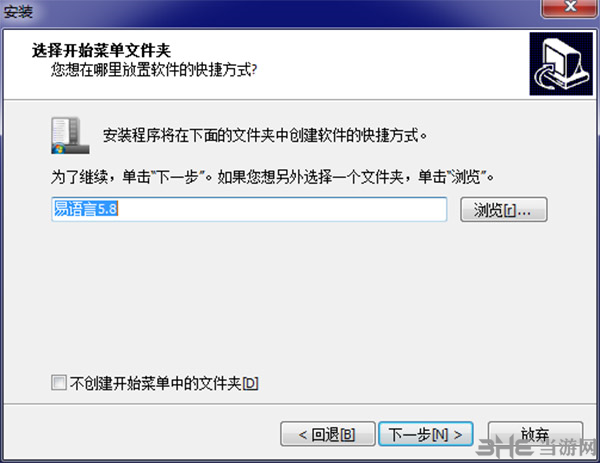 易语言5.8完美破解版
