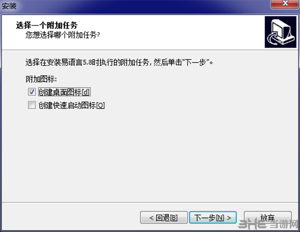易语言5.8完美破解版
