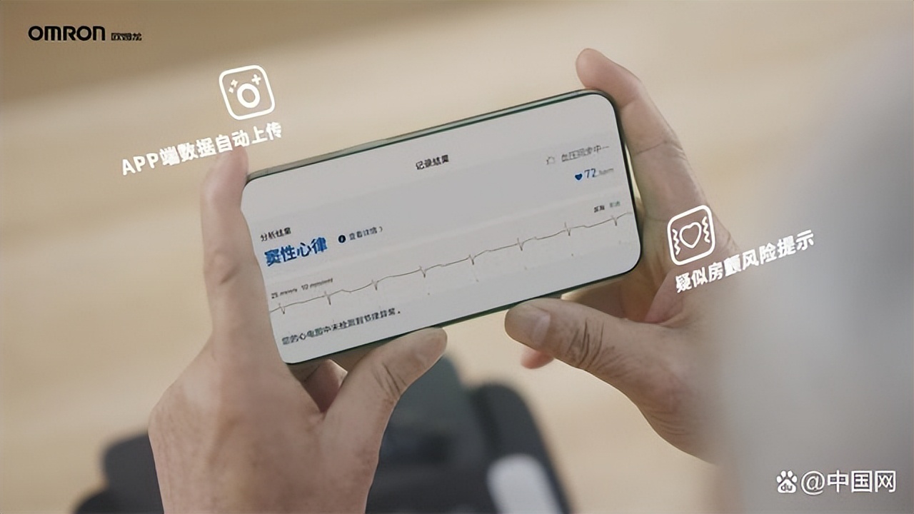 “心”享双保险 欧姆龙血压计新品上市，居家实现心电血压双测量