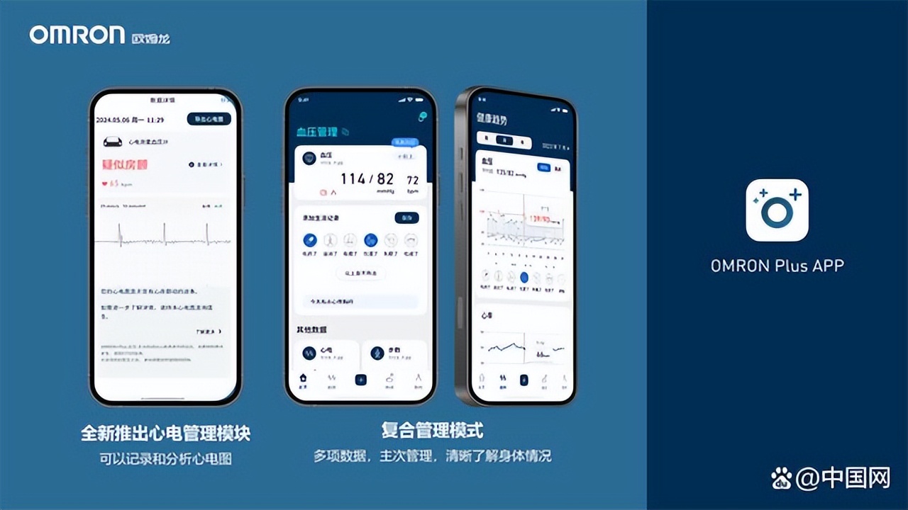 “心”享双保险 欧姆龙血压计新品上市，居家实现心电血压双测量