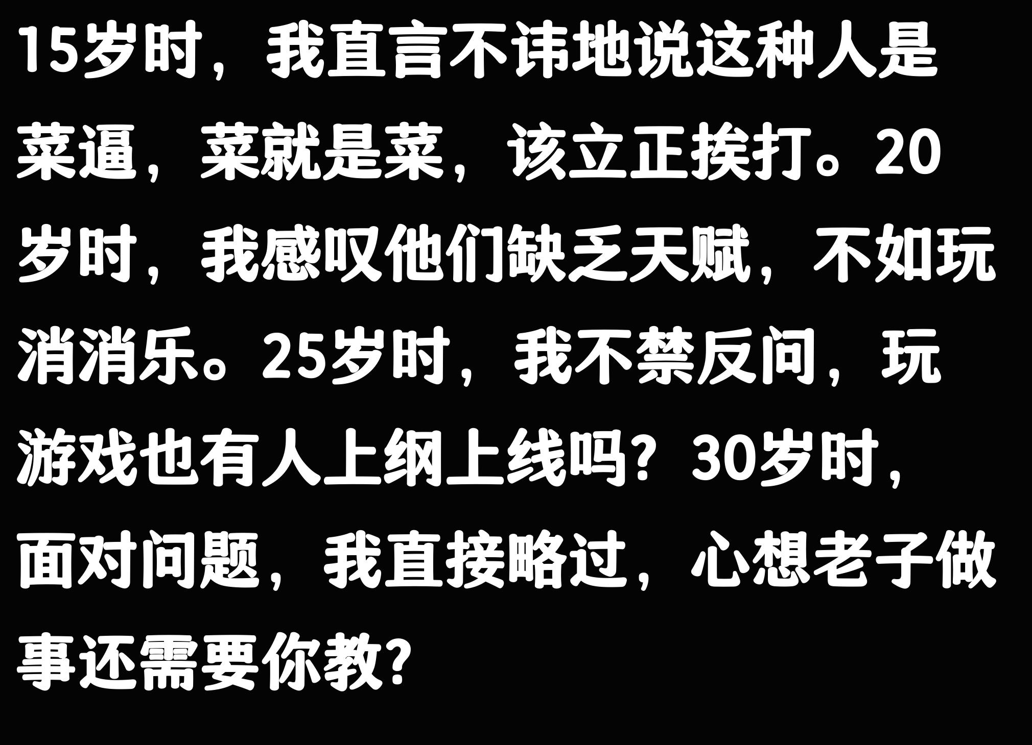 玩个单机游戏都要开修改器的人是什么成分？网友评论引起万干共鸣