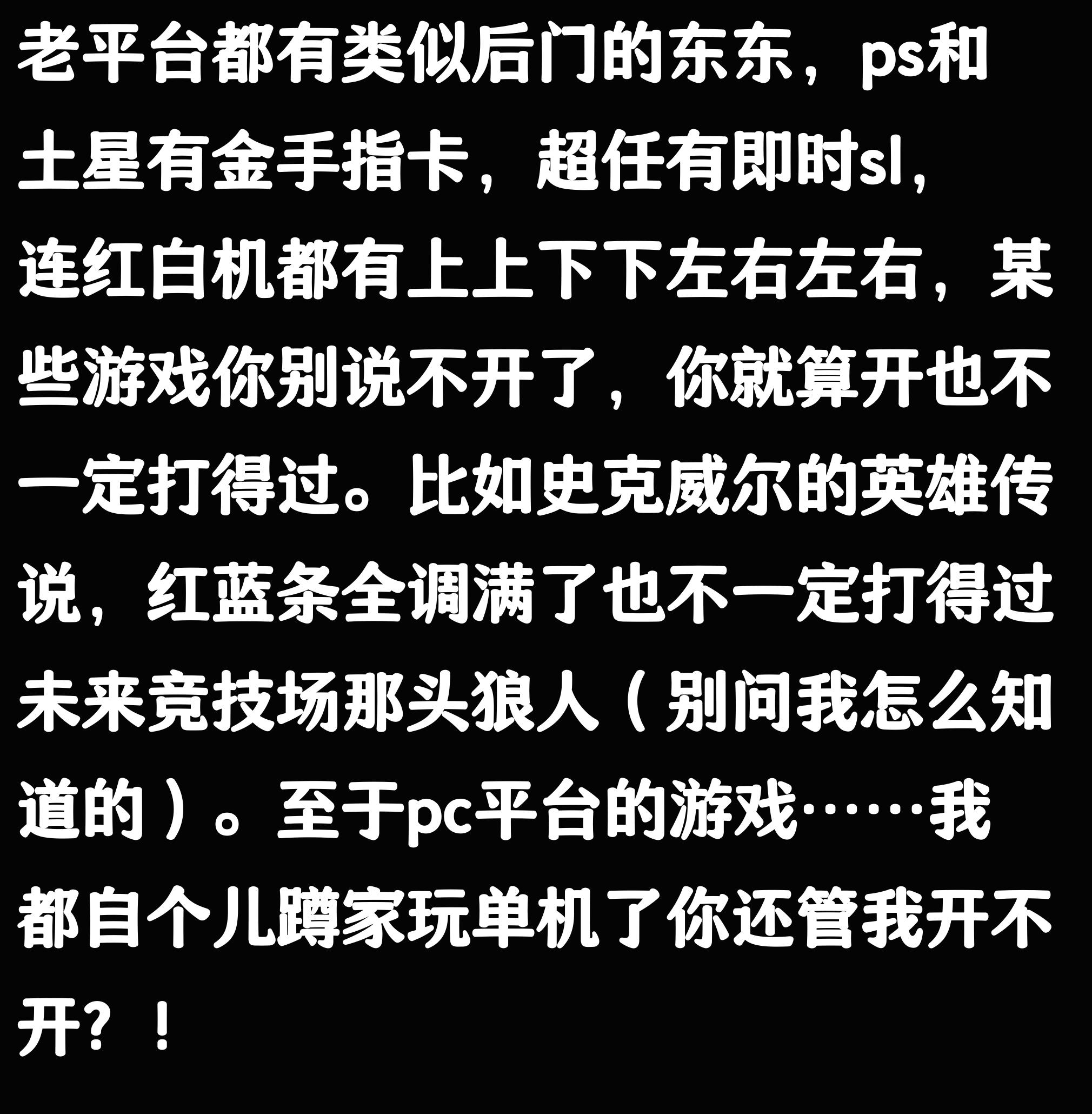 玩个单机游戏都要开修改器的人是什么成分？网友评论引起万干共鸣