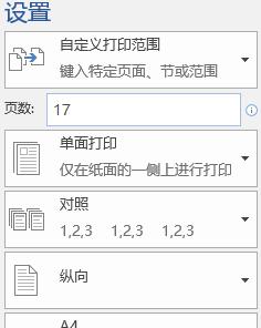 打印,那些你没有注意的小细节