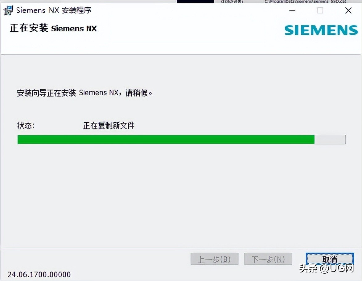NX2406安装图文教程UG2406安装视频教程