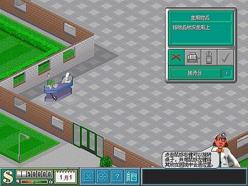 《主题医院2》完美中文硬盘版