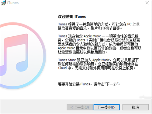 iTunes苹果系统媒体应用管理软件