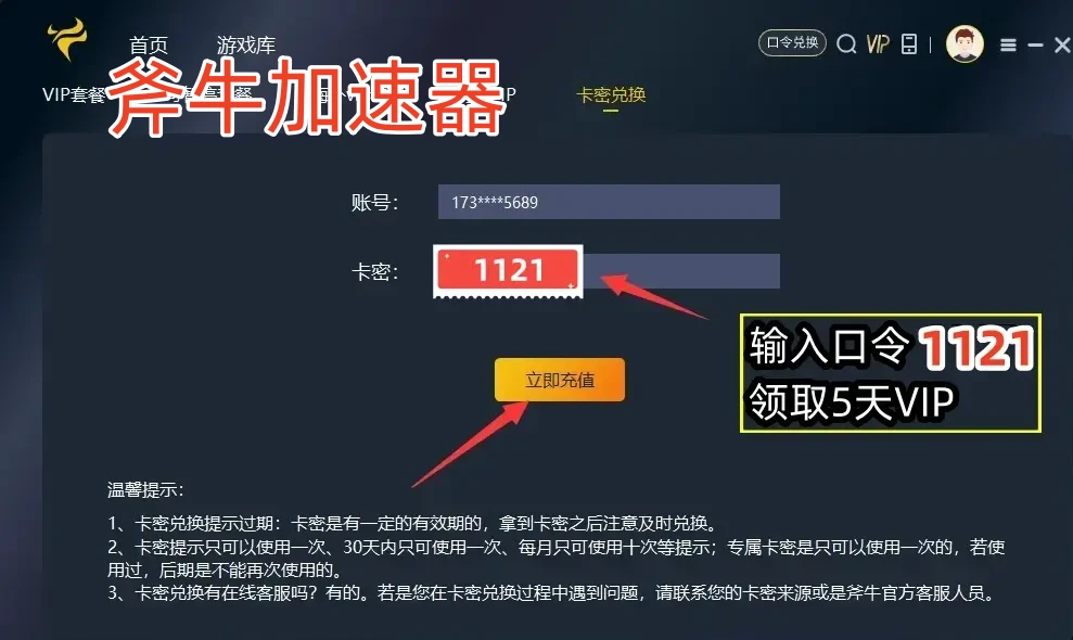 我的世界传奇网络连接失败-网络连接错误-无法连接服务器解决办法