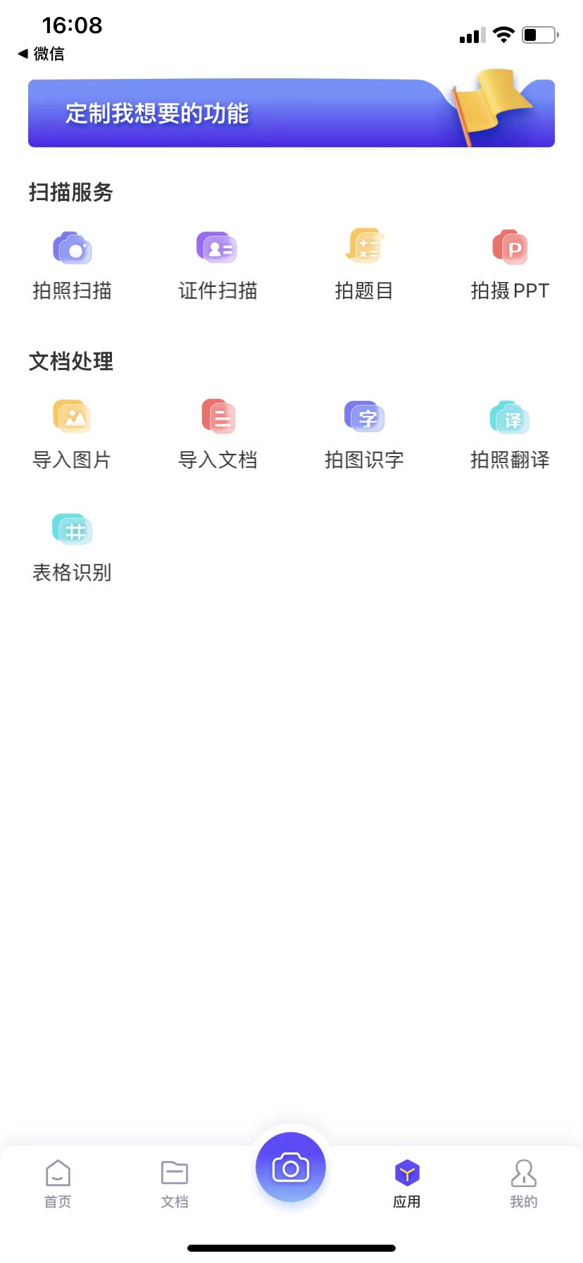 怎么扫描成图片？扫描发票又该使用哪款软件？