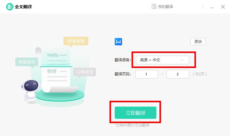 打破语言障碍，准确翻译，PDF翻译成中文软件引领潮流