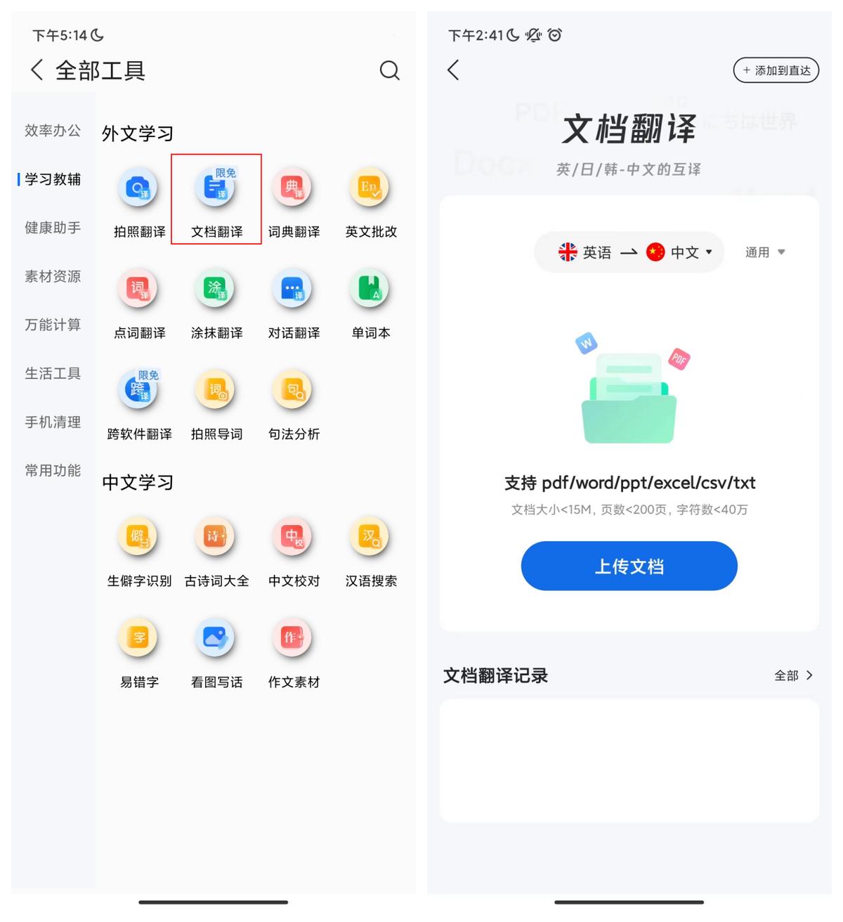 打破语言障碍，准确翻译，PDF翻译成中文软件引领潮流