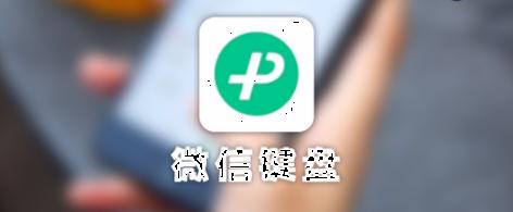 微信又出新功能