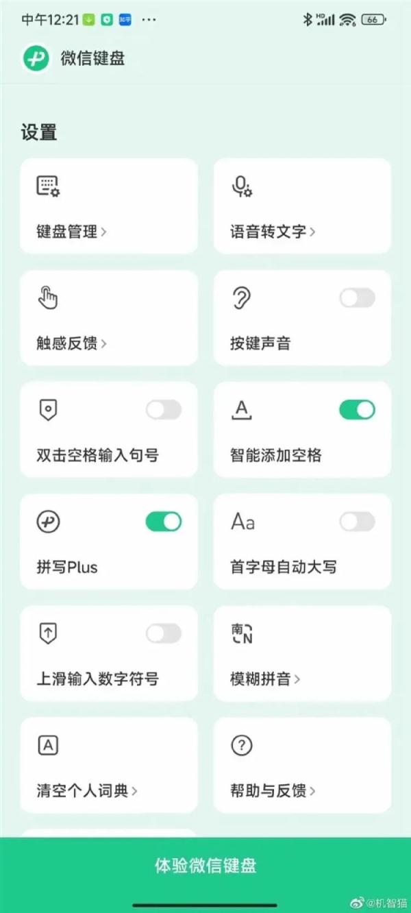 微信又出新功能