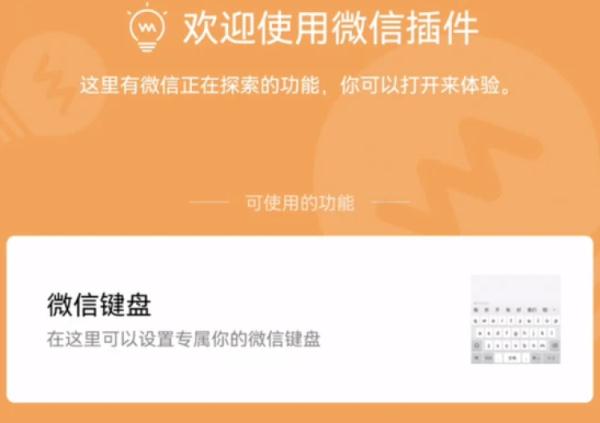 微信又出新功能