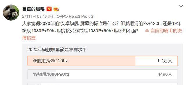 手机屏幕也有优劣之分？2K+120Hz或成今年旗舰标配