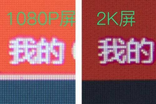 手机屏幕也有优劣之分？2K+120Hz或成今年旗舰标配