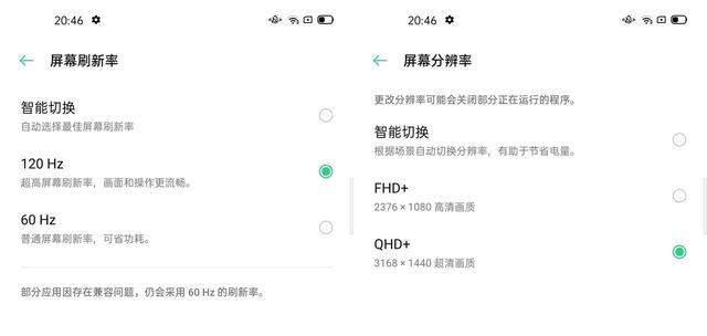 手机屏幕也有优劣之分？2K+120Hz或成今年旗舰标配