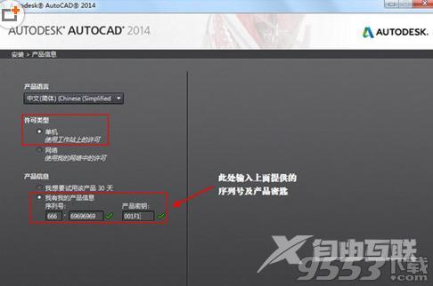cad2014注册机怎么样操作(CAD2014注册机使用方法介绍)